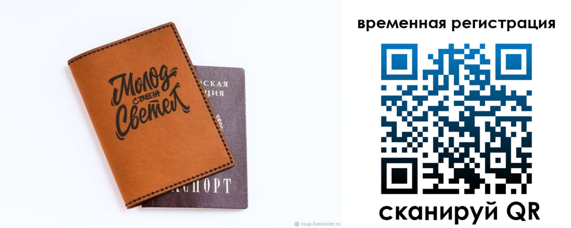 прописка законно в Самарской области