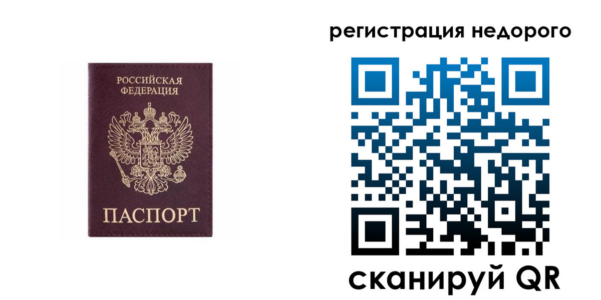 временная регистрация собственник в Самарской области